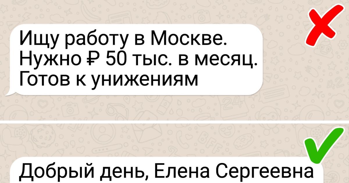 13 фишек в отклике на вакансию, благодаря которым кадровики будут обрывать ваш телефон 13 фишек в отклике на вакансию, благодаря которым кадровики будут обрывать ваш телефон