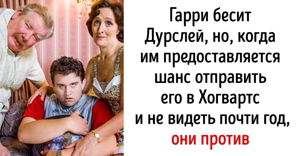 Мы нашли ответы на 12 вопросов, которые до сих мучают фанатов «Гарри Поттера»