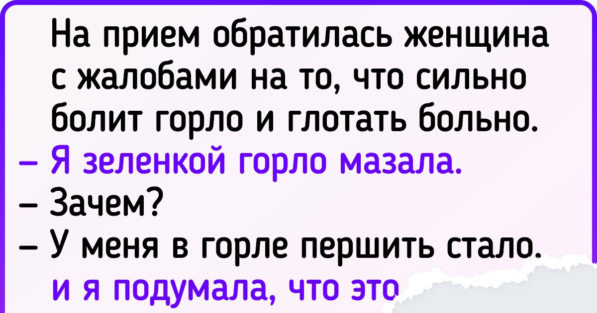 14 человек, которые принесли из больницы такие истории, что хоть стой, хоть падай 14 человек, которые принесли из больницы такие истории, что хоть стой, хоть падай