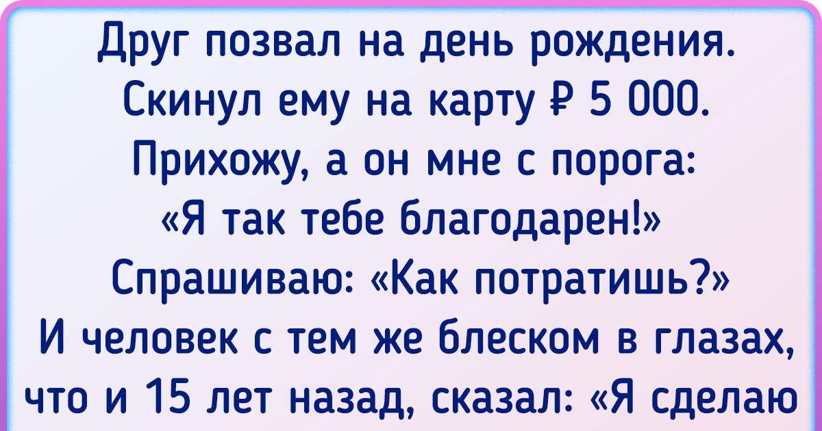 15+ человек, которые жили себе спокойно, а потом вжух — и осознали свой возраст 15+ человек, которые жили себе спокойно, а потом вжух — и осознали свой возраст