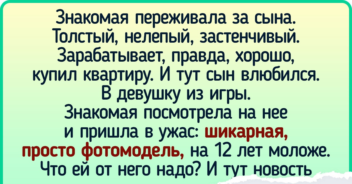 Что делать, если ваш ребёнок влюбился