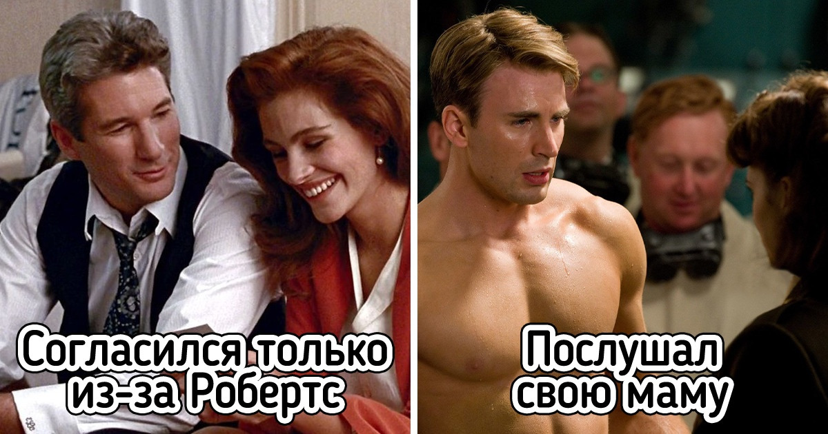 9 актеров и актрис, которые не хотели участвовать в проектах, сделавших их суперзвездами