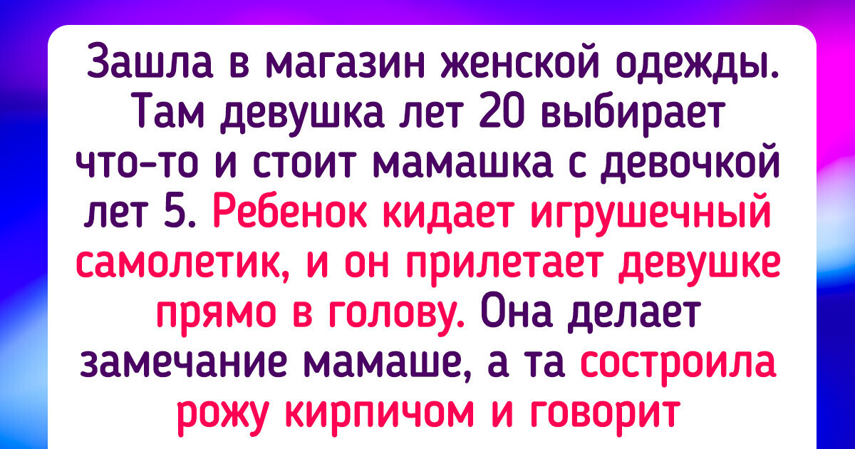 13 находчивых людей рассказали, как поставили на место обнаглевших соседей