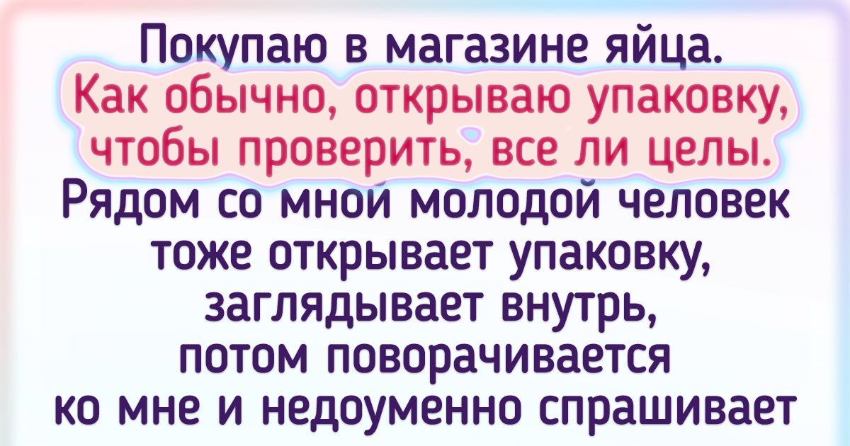 10+ твитов, чтобы расслабиться и похохотать от души 10+ твитов, чтобы расслабиться и похохотать от души