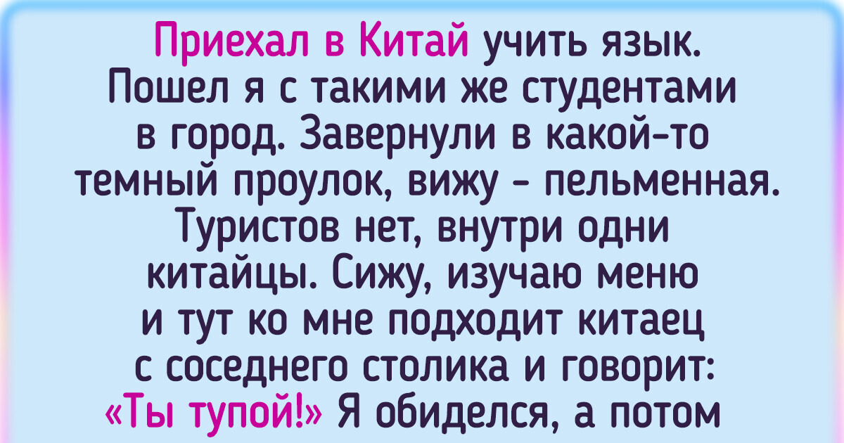 20+ любопытных историй о Китае, которые погружают в местную культуру 20+ любопытных историй о Китае, которые погружают в местную культуру