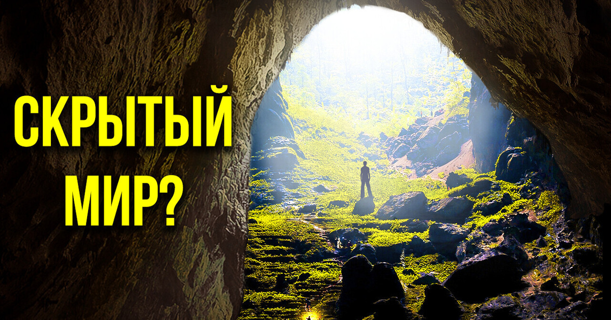 Самая крупная пещера оказалась еще больше, чем считалось (в ней есть джунгли, озера и лабиринты) Самая крупная пещера оказалась еще больше, чем считалось (в ней есть джунгли, озера и лабиринты)