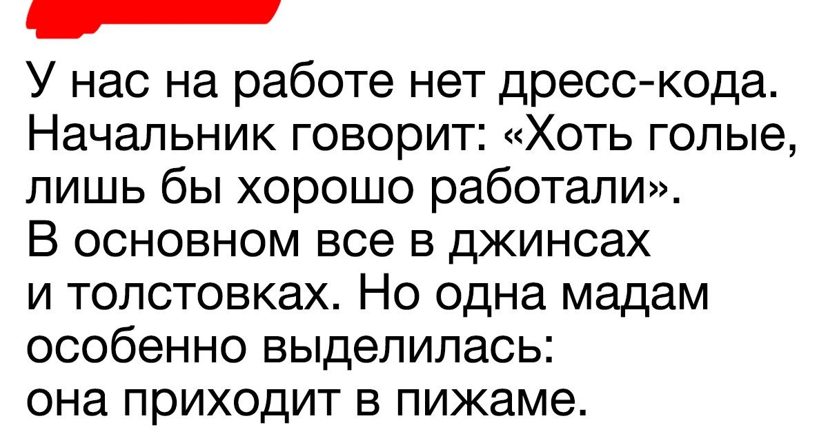 20+ коллег, которые мастерски затроллили друг друга 20+ коллег, которые мастерски затроллили друг друга