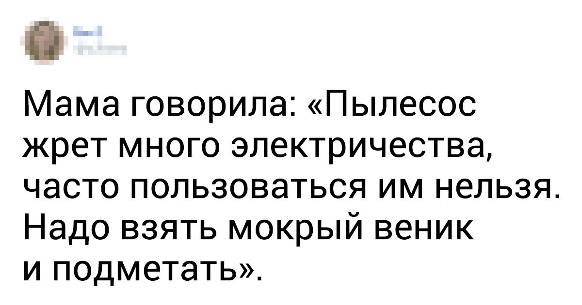 Люди рассказали о том, какие странные бытовые заморочки им прививали с самого детства Люди рассказали о том, какие странные бытовые заморочки им прививали с самого детства