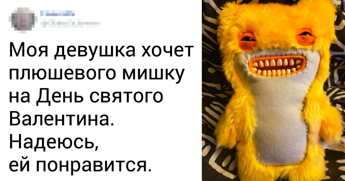 15 человек, которые не ноют про День святого Валентина, а относятся к нему с иронией 15 человек, которые не ноют про День святого Валентина, а относятся к нему с иронией