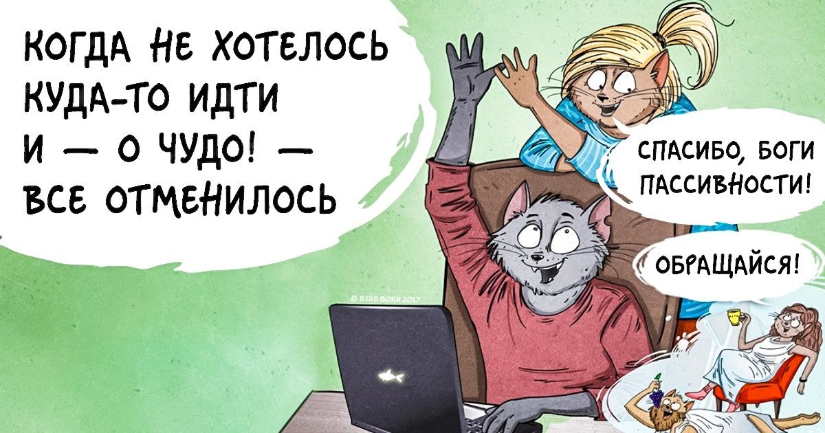 10 комиксов о мелочах, которые хотя бы раз делали счастливыми каждого из нас