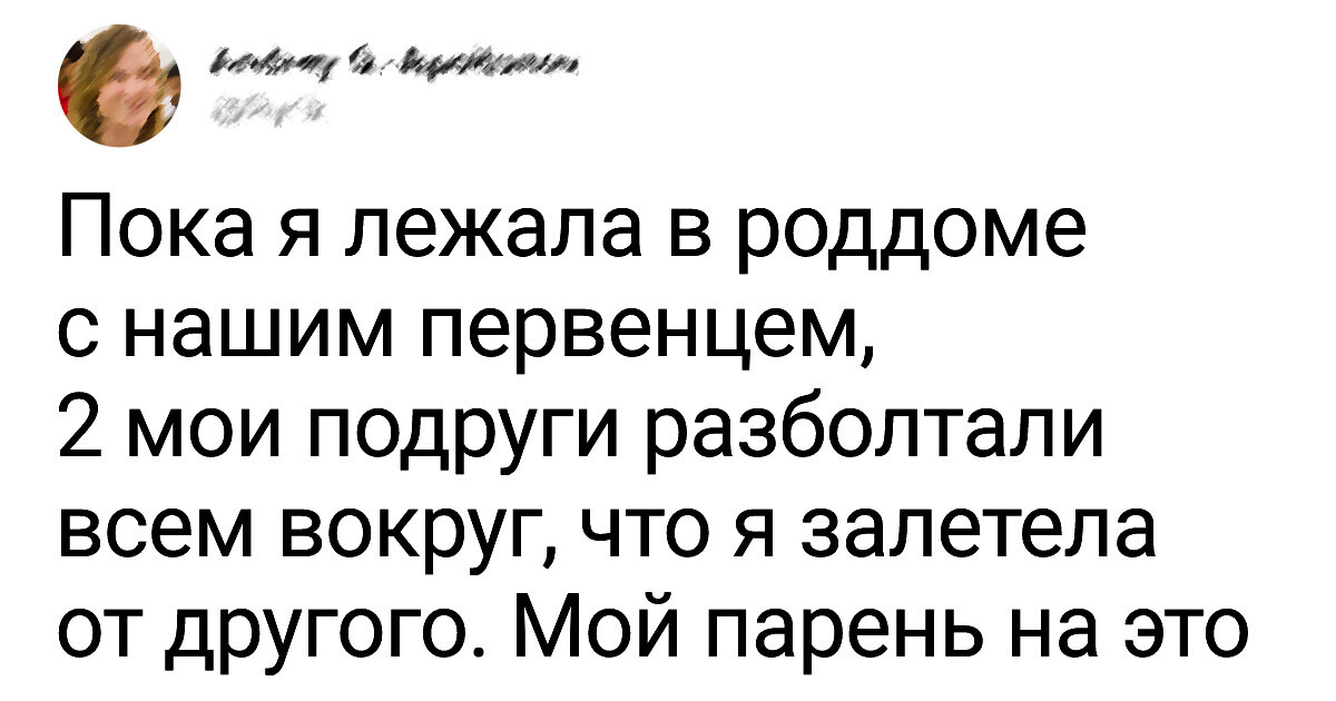 Муж подложил под друзей