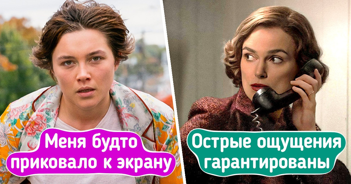 12 шикарных фильмов, которые несправедливо затерялись на фоне расхваленных блокбастеров 12 шикарных фильмов, которые несправедливо затерялись на фоне расхваленных блокбастеров
