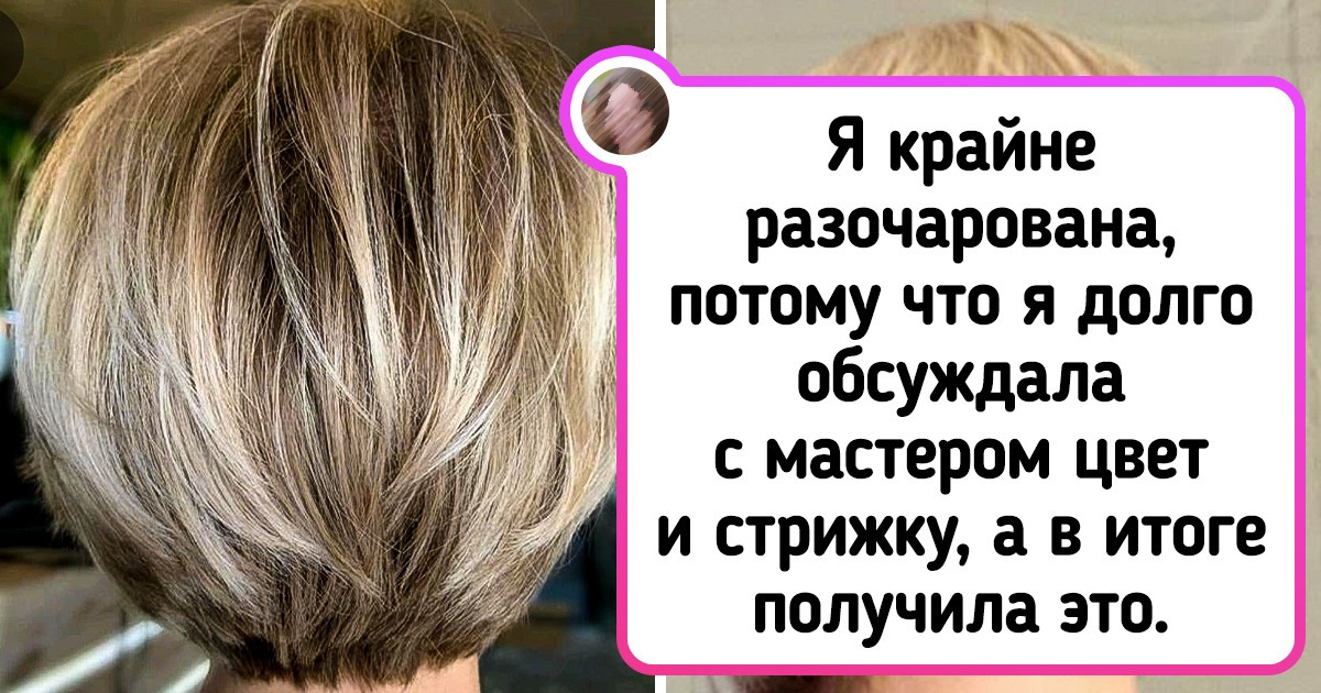 19 бедолаг хотели себе модную прическу, а получился такой провал, что хоть под шапкой прячь 19 бедолаг хотели себе модную прическу, а получился такой провал, что хоть под шапкой прячь