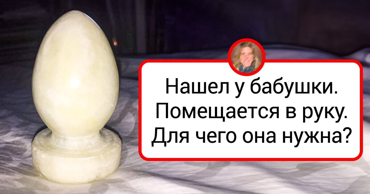 15 человек, которые и сами не поняли, что нашли, и других озадачили 15 человек, которые и сами не поняли, что нашли, и других озадачили