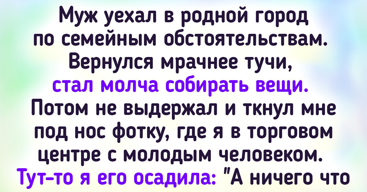15 историй об отношениях, где танго втроем чуть не довело до крайности 15 историй об отношениях, где танго втроем чуть не довело до крайности