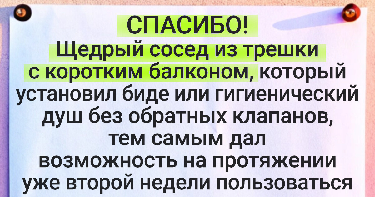 14 объявлений, которые будет сложно забыть как минимум весь день