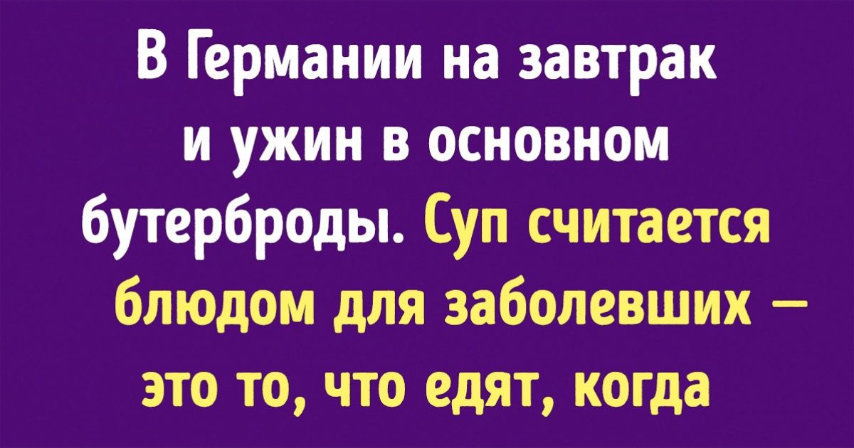 Мамы из разных стран мира рассказали, чем у них принято кормить детей Мамы из разных стран мира рассказали, чем у них принято кормить детей