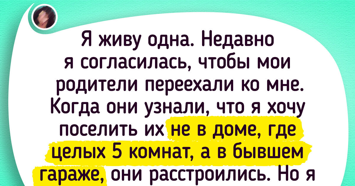 12 человек приняли противоречивое решение и спросили у интернета, правы они или нет 12 человек приняли противоречивое решение и спросили у интернета, правы они или нет