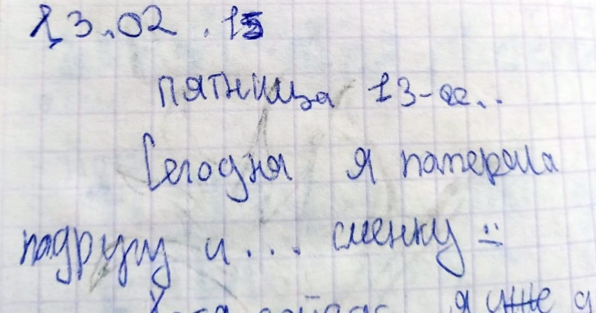 25+ перлов из девичьих дневников, которые никто и никогда не должен был видеть 25+ перлов из девичьих дневников, которые никто и никогда не должен был видеть