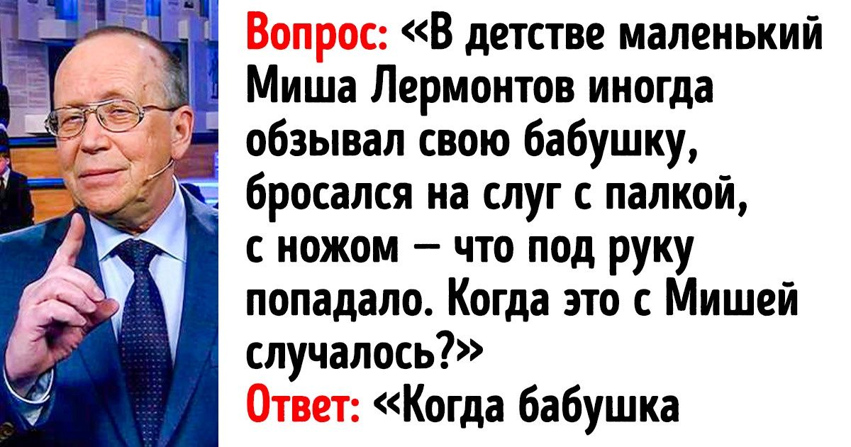 20+ вопросов, которые поставили в тупик юных гениев из передачи «Умницы и умники». Попробуйте и вы