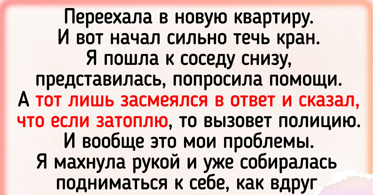 15 теплых историй, которые возвращают веру в добро и человечность 15 теплых историй, которые возвращают веру в добро и человечность
