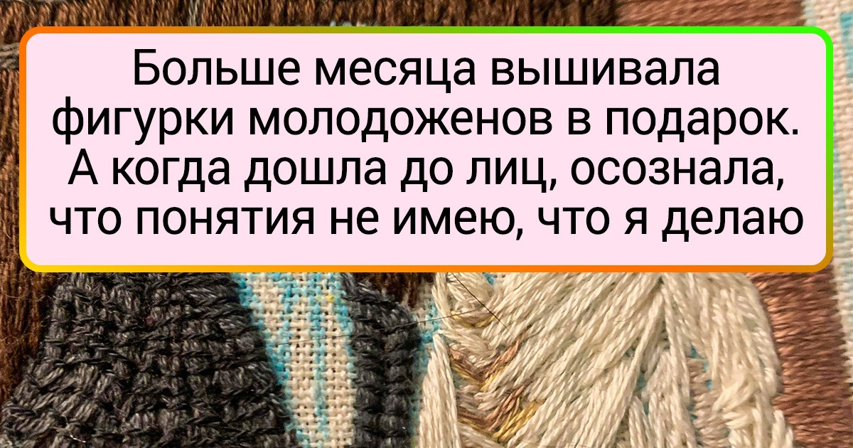 20+ человек, которые хотели сделать шедевр своими руками, но не срослось 20+ человек, которые хотели сделать шедевр своими руками, но не срослось