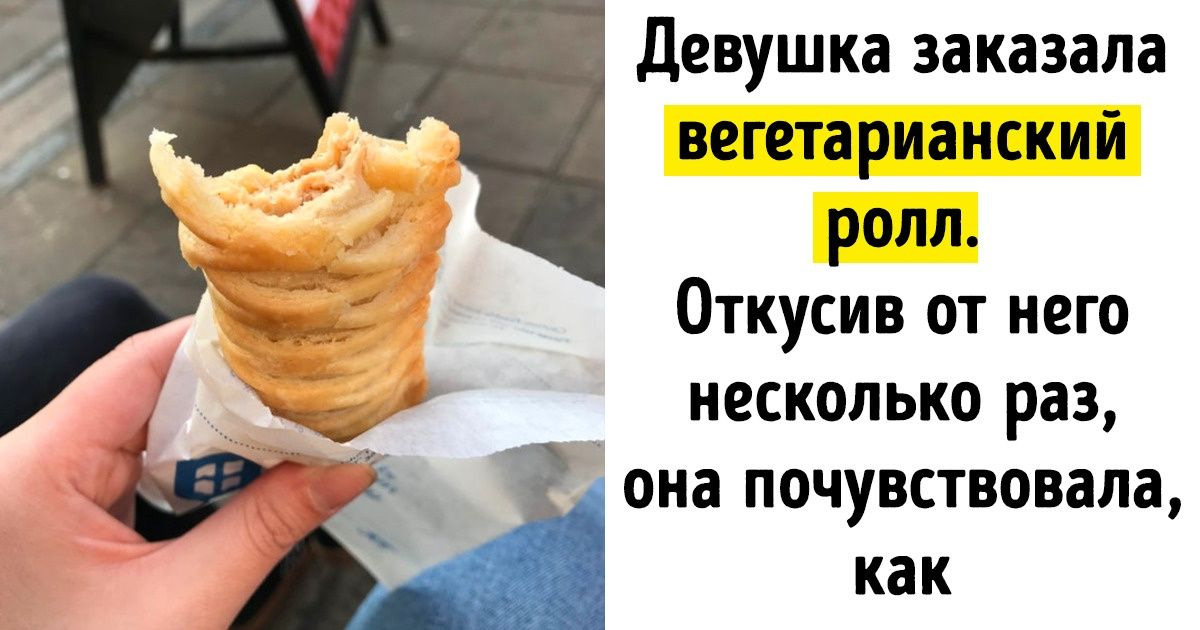 14 фактов о еде, зная которые вы никому не позволите вешать вам лапшу на уши 14 фактов о еде, зная которые вы никому не позволите вешать вам лапшу на уши