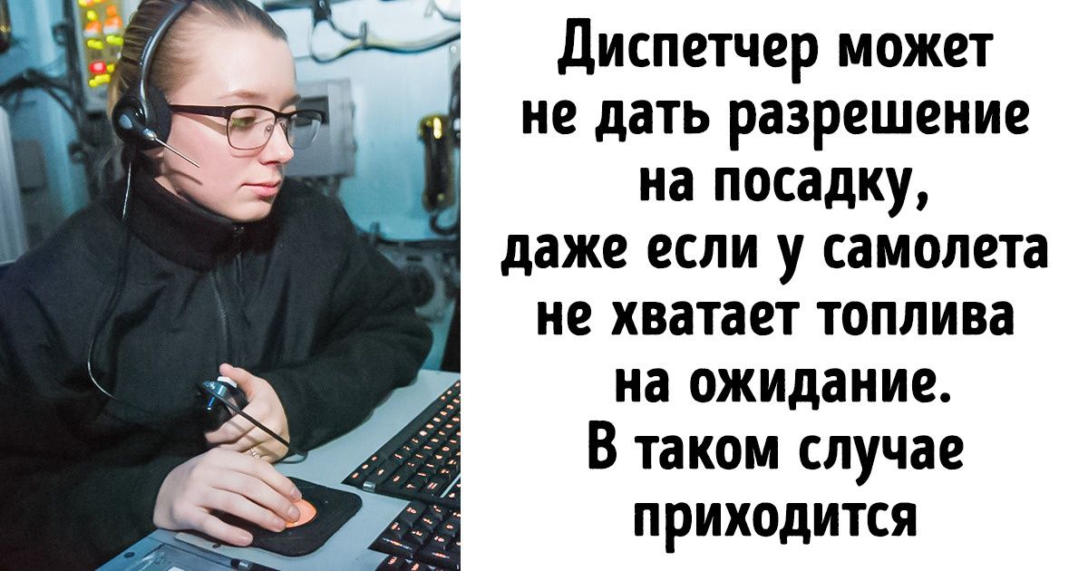 День диспетчера. Анекдот диспетчер диспетчер. Мемы про авиадиспетчеров. Юмор авиадиспетчеры. Шутки про диспетчеров.