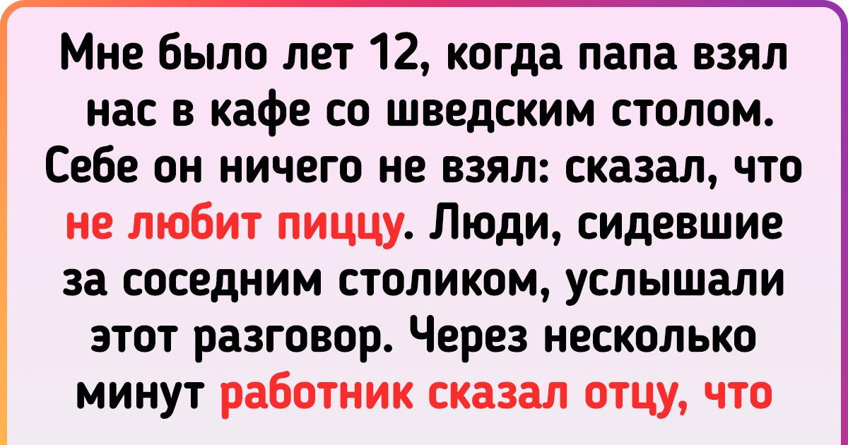 20 человек, которые росли в бедности, рассказали о том, какие вещи ассоциируются у них с богатством 20 человек, которые росли в бедности, рассказали о том, какие вещи ассоциируются у них с богатством