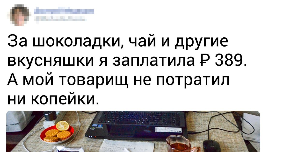 5 наглядных статей расходов, которые доказывают, что работать из дома не всегда выгоднее 5 наглядных статей расходов, которые доказывают, что работать из дома не всегда выгоднее