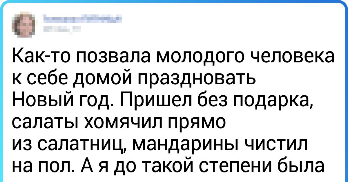 Читатели AdMe.ru рассказали о самой провальной новогодней ночи на своей памяти
