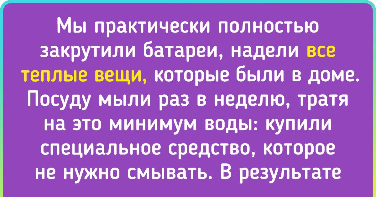 7 вещей, на которых я экономлю, чтобы рассчитаться с ипотекой 7 вещей, на которых я экономлю, чтобы рассчитаться с ипотекой
