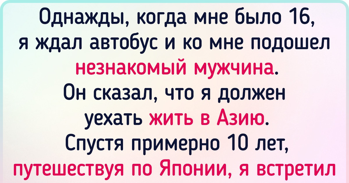 17 случайных встреч, которые могли бы легко превратиться в сюжет голливудского фильма 17 случайных встреч, которые могли бы легко превратиться в сюжет голливудского фильма