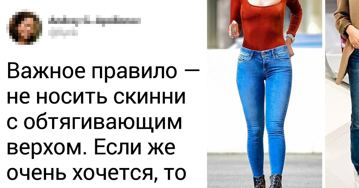 Стилист рассказала, как создать современный образ с вещами, которые уже вышли из моды