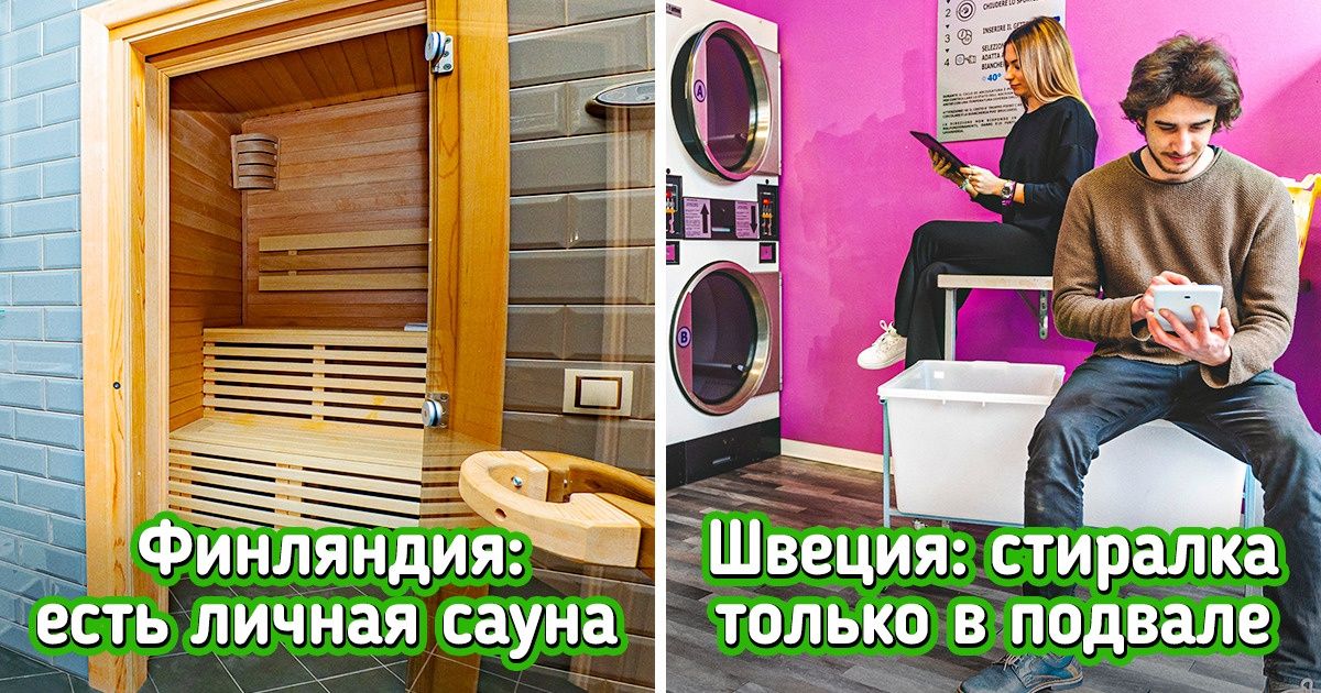 12 особенностей домов в разных странах, которые в будущем могут стать нормой для всех