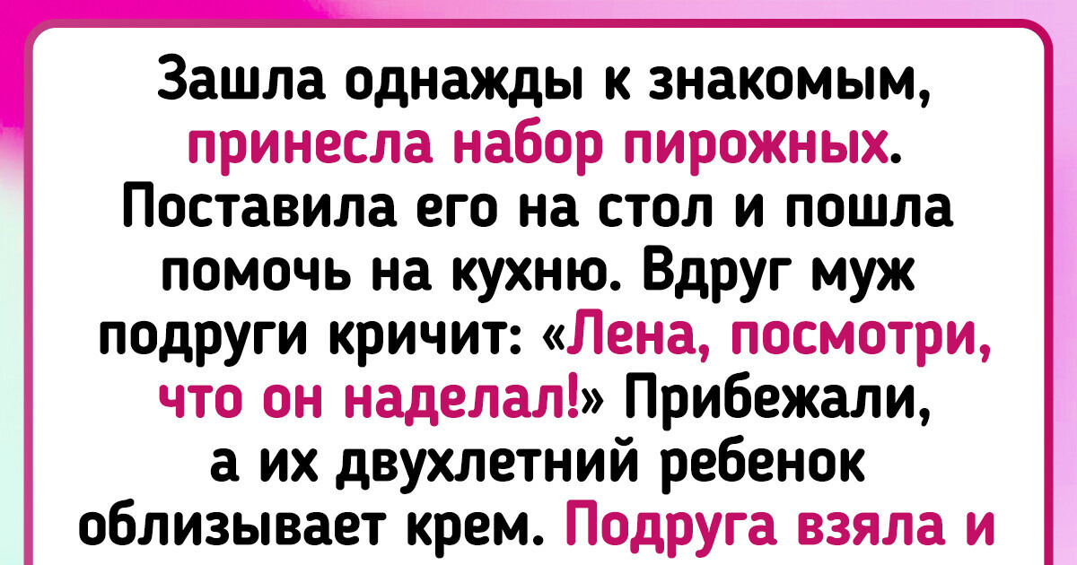 15+ хозяев, к которым вряд ли захочется снова заглянуть в гости 15+ хозяев, к которым вряд ли захочется снова заглянуть в гости