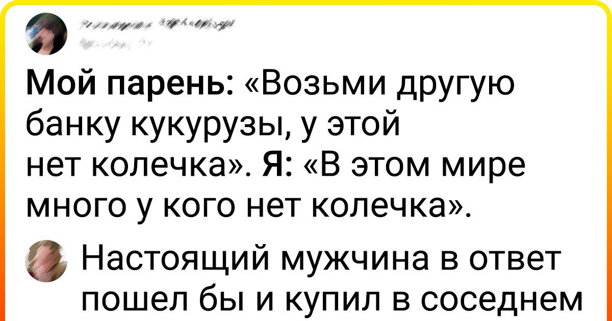 20+ точных комментариев от тех, кто вечно все перевернет с ног на голову 20+ точных комментариев от тех, кто вечно все перевернет с ног на голову