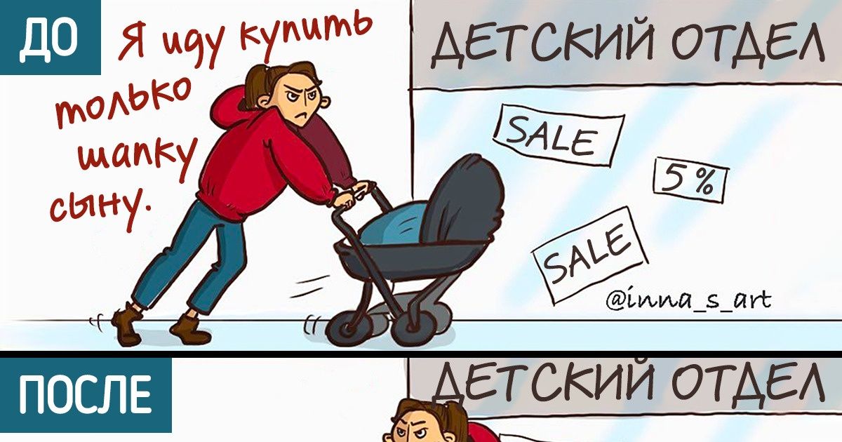 16 жизненных комиксов, в которых каждая современная мама узнает себя