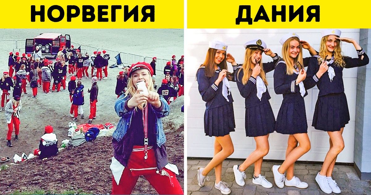 Посмотрите, как отмечают окончание школы выпускники в разных странах мира Посмотрите, как отмечают окончание школы выпускники в разных странах мира