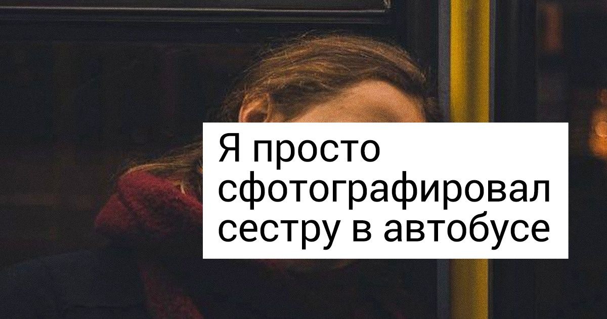 20 человек, которые хотели сделать обычную фотографию, а получили настоящий шедевр