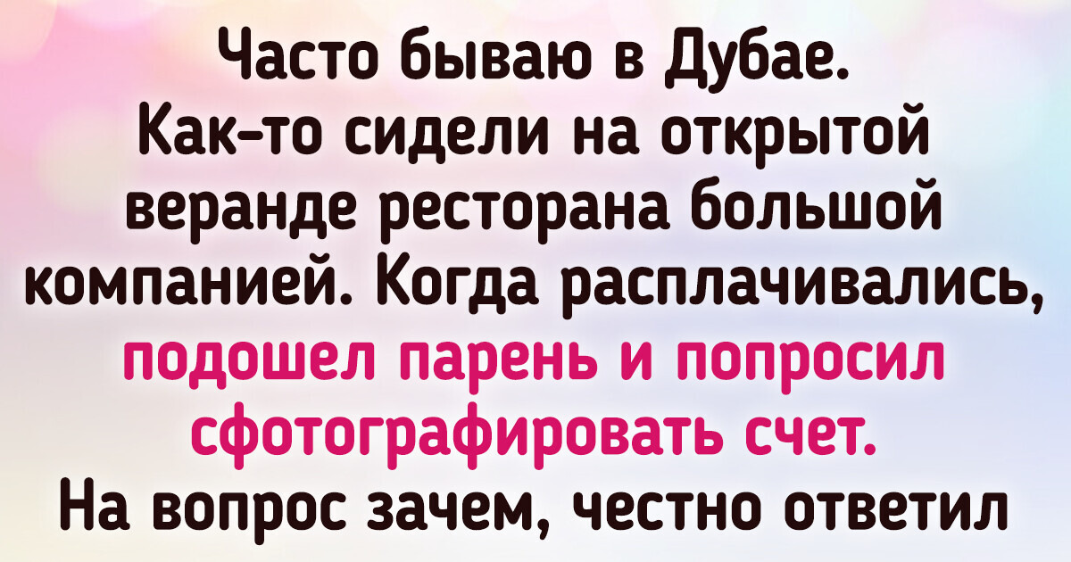 20+ доказательств того, что в ОАЭ даже матерые путешественники ходят с открытым ртом 20+ доказательств того, что в ОАЭ даже матерые путешественники ходят с открытым ртом