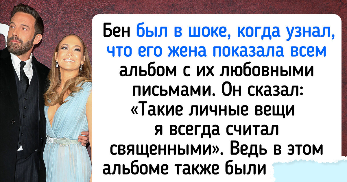 Джей Ло выпустила фильм и откровенно рассказала об их с Беном Аффлеком великой любви Джей Ло выпустила фильм и откровенно рассказала об их с Беном Аффлеком великой любви