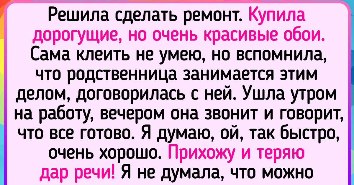 16 историй о том, когда недопонимание превратилось в трагикомедию 16 историй о том, когда недопонимание превратилось в трагикомедию