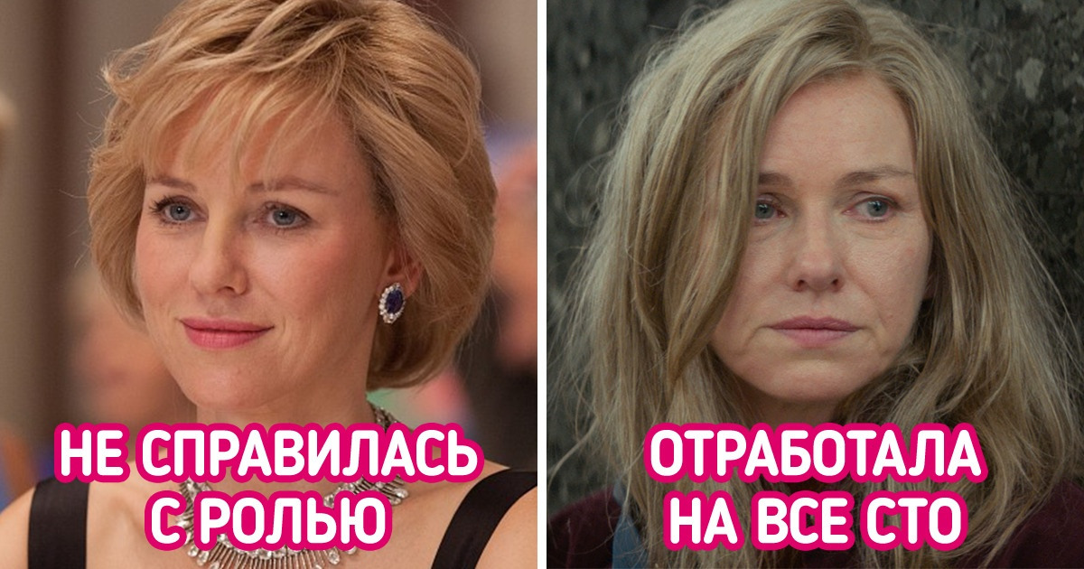 9 кинозвезд, которые разочаровали всех своей игрой, но потом восстали как феникс из пепла