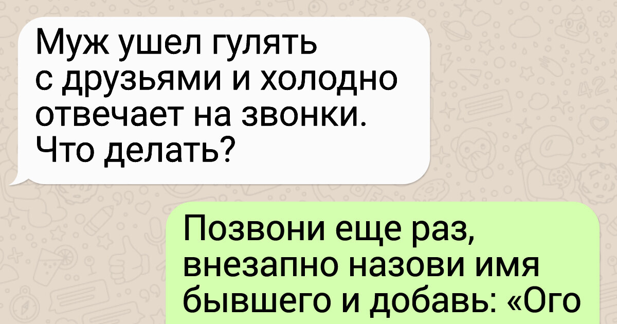 20+ переписок, финал которых так ошарашит, что мама не горюй 20+ переписок, финал которых так ошарашит, что мама не горюй