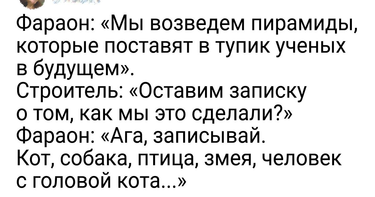 20+ шутливых твитов о науке, которые станут проверкой вашей образованности