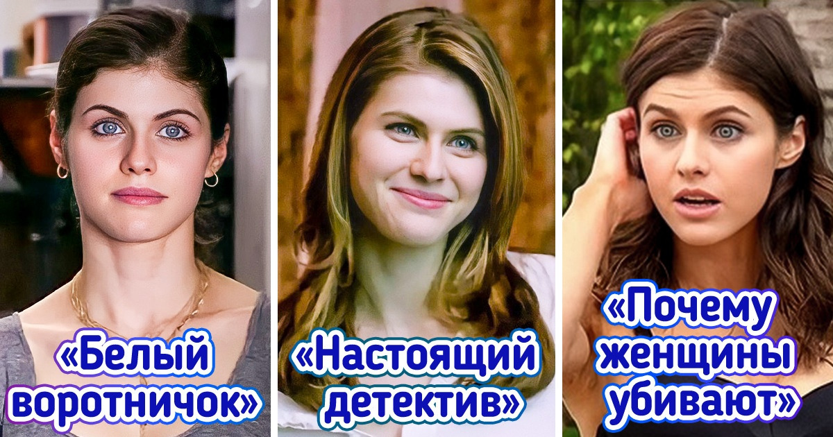 17 актеров и актрис, которые снялись сразу в нескольких наших любимых сериалах, а мы все проморгали