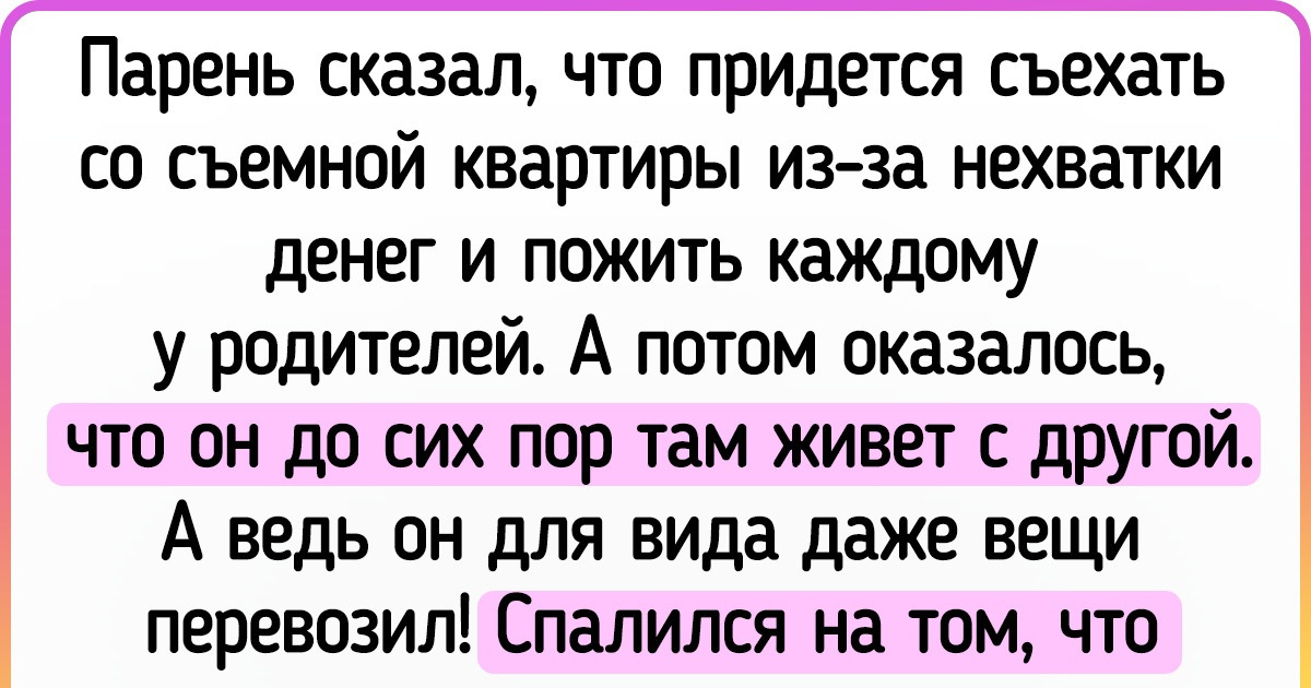 15 человек, которые просто хотели переехать в новое жилье, а обзавелись историей на миллион 15 человек, которые просто хотели переехать в новое жилье, а обзавелись историей на миллион