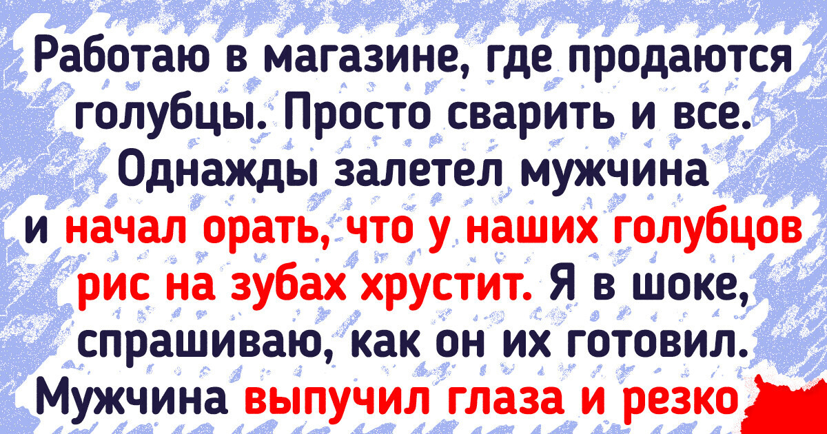 17 покупателей с причудами, которых будет не так-то просто забыть 17 покупателей с причудами, которых будет не так-то просто забыть