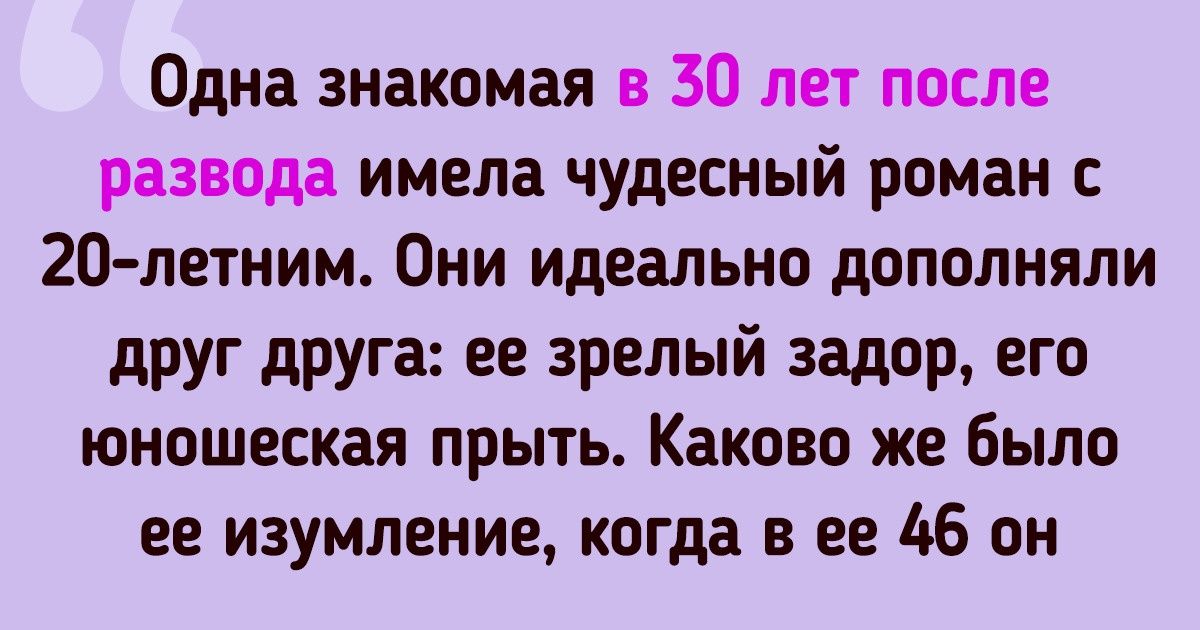 «Встреча с постаревшей бывшей». Меткий текст о том, куда уходят любимые и почему их не нужно возвращать «Встреча с постаревшей бывшей». Меткий текст о том, куда уходят любимые и почему их не нужно возвращать
